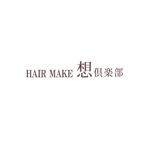 HAIR MAKE 想倶楽部