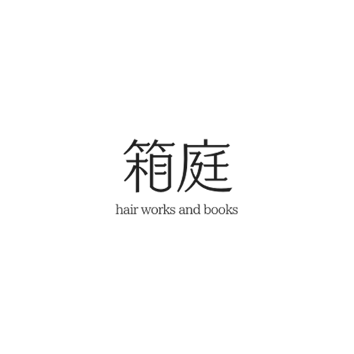 箱庭 hair works and books